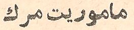 Parviz Ghazi Saeed book